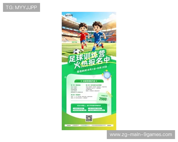 2026年足球社区教练激励计划鼓励本地培养，2020年足球教练员培训